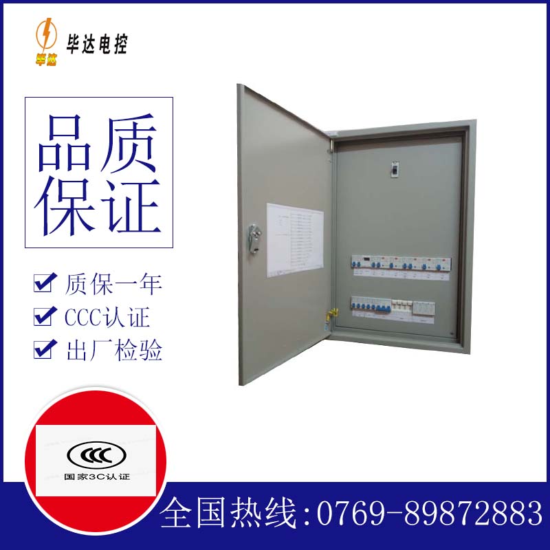 天镇照明配电箱