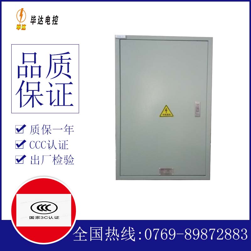 天镇配电箱