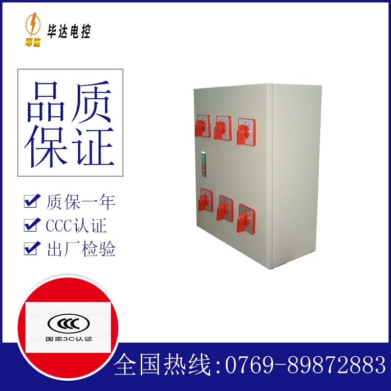 天镇风机控制箱