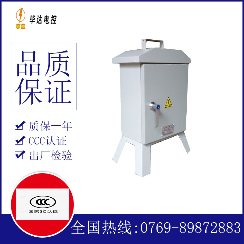 天镇临时配电箱